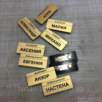 БЕЙДЖ КАСИРА, ОФІЦІАНТА, КУХАРЯ, БАРМЕНА МЕТАЛЕВИЙ (ВИГОТОВЛЕННЯ В КИЄВІ НА ОБОЛ. Киев. фото 1 БЕЙДЖ КАСИРА, ОФІЦІАНТА, КУХАРЯ, БАРМЕНА МЕТАЛЕВИЙ (ВИГОТОВЛЕННЯ В КИЄВІ НА ОБОЛ. Киев. фото 1