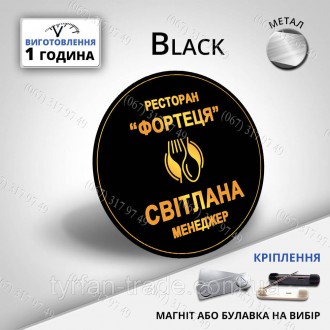 БЕЙДЖ СТАЛЕВИЙ КРУГЛИЙ НА ШПИЛЬЦІ (ВИГОТОВЛЕННЯ ЗА 1 ГОДИНУ В КИЄВІ НА ОБОЛОНІ). Киев. фото 1 БЕЙДЖ СТАЛЕВИЙ КРУГЛИЙ НА ШПИЛЬЦІ (ВИГОТОВЛЕННЯ ЗА 1 ГОДИНУ В КИЄВІ НА ОБОЛОНІ). Киев. фото 1