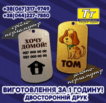 Адресники та медальони. Киев. фото 1 Адресники та медальони. Киев. фото 1