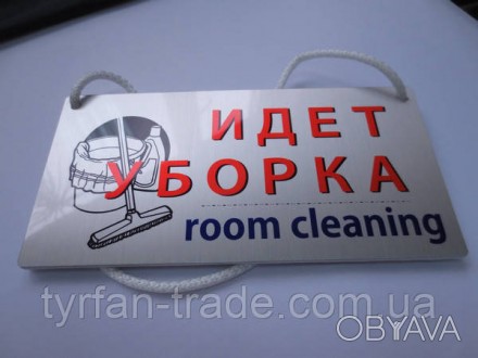 ТАБЛИЧКА ЙДЕ ПРИБИРАННЯ (ВИГОТОВЛЕННЯ 1 ГОДИНУ В КИЄВІ НА ОБОЛОНІ). . фото 1 РОЗМІРИ ТАБЛИЧОК
ШИРИНА ВИСОТА ЦІНА
100
80
150грн
100
150
290грн
100
200
360гр. . фото 1
