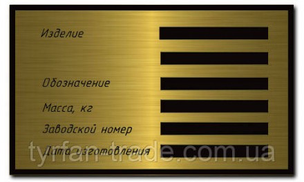 АЛЮМІНІЄВІ ТАБЛИЧКИ (ВИГОТОВЛЕННЯ ЗА 1 ГОДИНУ НА ОБОЛОНІ). Київ. фото 1