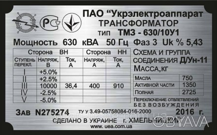 ВИРОБЛЯЮТЬСЯ ШИЛЬДІВ,БИРОК,МЕТАЛЕВИХ ТАБЛИЧОК ДЛЯ ОБЛАДНАННЯ ТА ТЕХНІКИ ВІД 1 ШТ. . фото 1