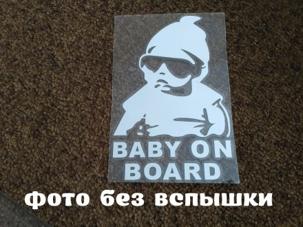 Наклейка на авто Ребенок в машине Baby on board большая светоотражающая. Борисполь. фото 1 Наклейка на авто Ребенок в машине Baby on board большая светоотражающая. Борисполь. фото 1