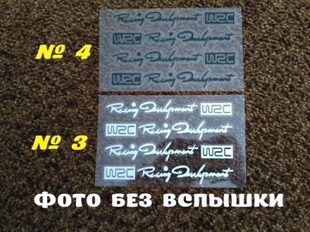 При заказе наклеек укажите что наклейки № 3 или № 4
В комплекте : 4 наклейки
Ц. . фото 2