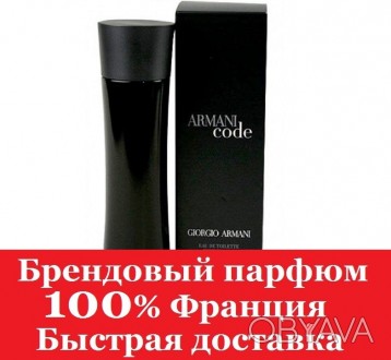  
Giorgio Armani Black Code (Джорджио Армани Блэк Код) это аромат, созданный для. . фото 1
