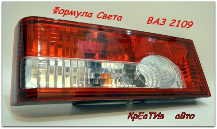 Задние фонари отличного качества,заводские(россия) от производителя Формула Свет. . фото 2