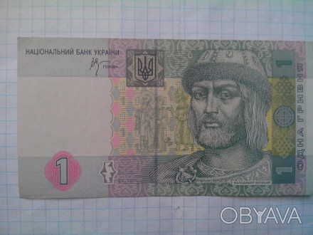 Бумажная банкнота Украины 1 гривня ИН 8920572, выпущена в 1995 году. Состояние P. . фото 1