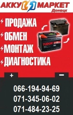 Продаю новые автоаккумуляторы 62 А/ч "Reactor" (пр-во завода Аком г. Жигулевск).. . фото 3