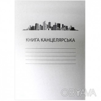 Книга канцелярская КК-96, 96 листов, клетка. . фото 1