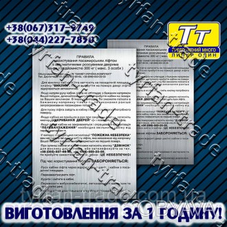 ВИРОБЛЯЮТЬСЯ ШИЛЬДІВ,БИРОК,МЕТАЛЕВИХ ТАБЛИЧОК ДЛЯ ОБЛАДНАННЯ ТА ТЕХНІКИ ВІД 1 ШТ. . фото 1