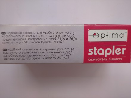 Продам степлер "Оptima", скобы 26/6 и 24/6. Пластиковый корпус, металл. . фото 5