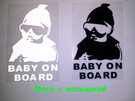 Наклейка на авто Ребенок в машине "Baby on board"светоотражающая. Борисполь. фото 1 Наклейка на авто Ребенок в машине "Baby on board"светоотражающая. Борисполь. фото 1