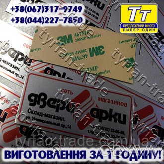 ВИРОБЛЯЮТЬСЯ ШИЛЬДІВ,БИРОК,МЕТАЛЕВИХ ТАБЛИЧОК ДЛЯ ОБЛАДНАННЯ ТА ТЕХНІКИ ВІД 1 ШТ. . фото 1