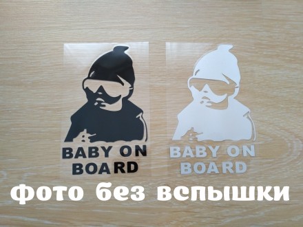 Наклейка на авто Ребенок в машине"Baby on board" Чёрная, Белая. Борисполь. фото 1 Наклейка на авто Ребенок в машине"Baby on board" Чёрная, Белая. Борисполь. фото 1