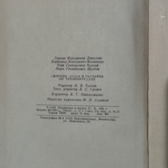 М.: Государственное изд-во торговой литературы, 1961 г. - 274 c.
Сборник содерж. . фото 5