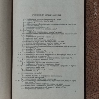 М.: Государственное изд-во торговой литературы, 1961 г. - 274 c.
Сборник содерж. . фото 4