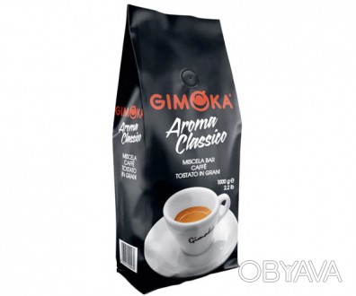 Изящный кофейный напиток Gimoka Aroma Classico наверняка поразит Вас своим соста. . фото 1