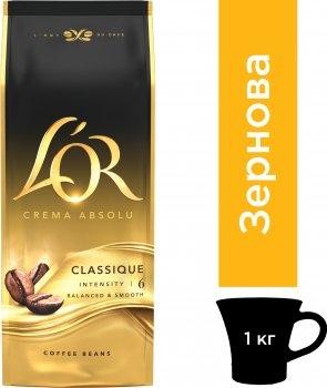 Кофе в зернах L'OR Crema Absolute Classic 500 гр Льор Классик. Київ. фото 1 Кофе в зернах L'OR Crema Absolute Classic 500 гр Льор Классик. Київ. фото 1