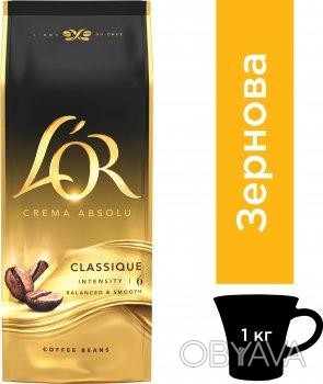 
Кофе в зернах L'OR Crema Absolute Classic Льор Классик 500 грамм - в великолепн. . фото 1