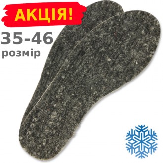 Стельки войлочные 35-48 р-р.. Коростень. фото 1 Стельки войлочные 35-48 р-р.. Коростень. фото 1