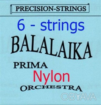 Комплект Нейлоновых струн для Балалайки Прима 6-струнная 
Возможна продажа струн. . фото 1
