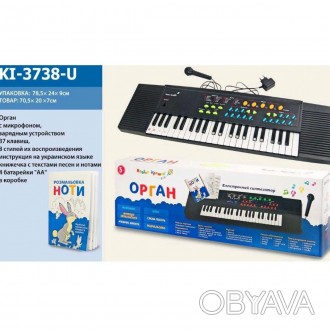 Пианино синтезатор с микрофоном орган PL-3738-U 
Орган PL-3738-U работает от сет. . фото 1