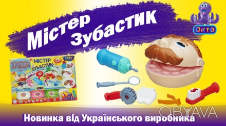 Тесто для лепки Мистер Зубастик 11027, Украина 
Сделано согласно ГОСТу 25779-90
. . фото 1