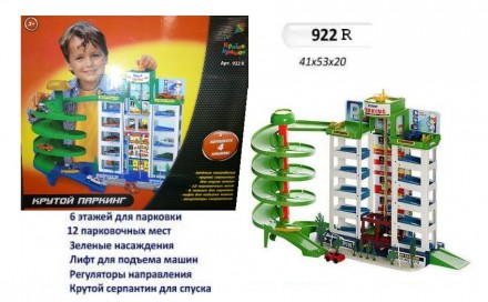 Детский гараж парковка 6 уровней 922 R. Ивано-Франковск. фото 1 Детский гараж парковка 6 уровней 922 R. Ивано-Франковск. фото 1