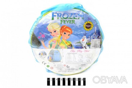 Детская палатка Frozen HF011
Детский игровой домик - палатка в чехле. Каждый из . . фото 1