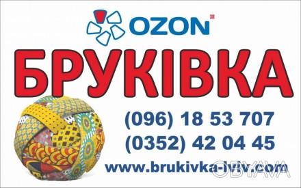 Ми продаєм бруківку, поребрик, палісад, бордюр Львівського виробника OZON. Дзвон. . фото 1