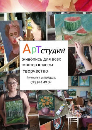 Арт студия Анны Кшесинской приглашает всех желающих на творческие занятия, масте. . фото 2