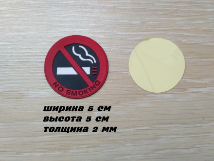 Предупреждающая наклейка о запрете курить в авто
Наклейка резиновая
Наклейка в. . фото 2