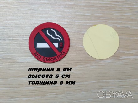 Предупреждающая наклейка о запрете курить в авто
Наклейка резиновая
Наклейка в. . фото 1
