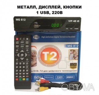 
 
Тюнер т2 DVB-T2 MG812 - цифровий ефірний приймач з пультом дистанційного упра. . фото 1