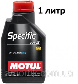 Масло моторное 5W-30 (1 л.) Motul Specific Dexos 2 GM Opel. Київ. фото 1 Масло моторное 5W-30 (1 л.) Motul Specific Dexos 2 GM Opel. Київ. фото 1