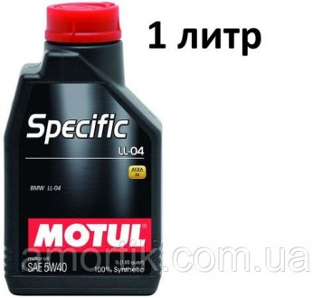 Масло моторное 5W-40 (1 л.) Motul Specific BMW LL-04. Київ. фото 1 Масло моторное 5W-40 (1 л.) Motul Specific BMW LL-04. Київ. фото 1