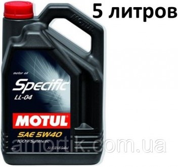 Масло моторное 5W-40 (5 л.) Motul Specific BMW LL-04. Київ. фото 1 Масло моторное 5W-40 (5 л.) Motul Specific BMW LL-04. Київ. фото 1