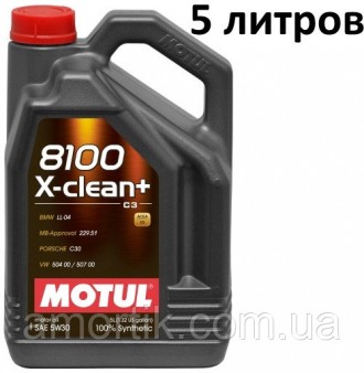 Масло моторное 5W-30 (5л.) Motul 8100 X-clean+ 100% синтетическое. Киев. фото 1 Масло моторное 5W-30 (5л.) Motul 8100 X-clean+ 100% синтетическое. Киев. фото 1