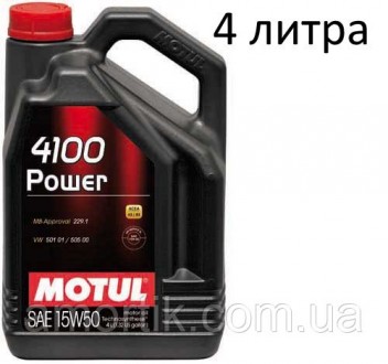 Масло моторное 15W-50 (4л.) MOTUL 4100 Power . Киев. фото 1 Масло моторное 15W-50 (4л.) MOTUL 4100 Power . Киев. фото 1