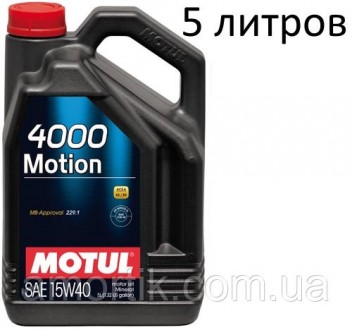 Масло моторное 15W-40 (5л.) MOTUL 4000 Motion . Киев. фото 1 Масло моторное 15W-40 (5л.) MOTUL 4000 Motion . Киев. фото 1