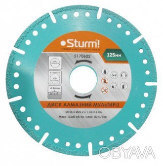 Новинка! Алмазный диск Sturm 5170602 режет практически все строительные материал. . фото 1