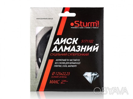 Диск алмазный сплошной супертонкий (125x22 мм) Sturm 5171102
	Диаметр: 125 мм
	Т. . фото 1