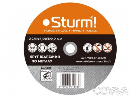 Отрезные круги по металлу Sturm применяются на ручных УШМ в резке углеродистых, . . фото 1