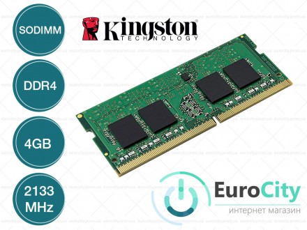 Оперативная память Kingston SODIMM DDR4-2133 4GB PC4-17000 (KVR21S15S8/4) Карта . Киев. фото 1 Оперативная память Kingston SODIMM DDR4-2133 4GB PC4-17000 (KVR21S15S8/4) Карта . Киев. фото 1