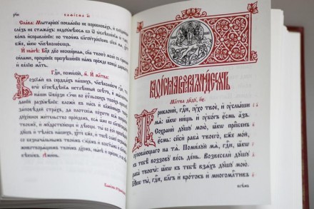 Псалтирь на церковно-славянском языке, богослужебная, большой формат, крупный шр. . фото 3