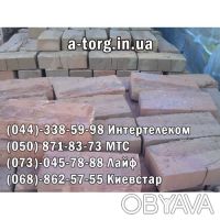 Большой выбор рядового кирпича по оптовым ценам!. Киев. фото 1 Большой выбор рядового кирпича по оптовым ценам!. Киев. фото 1