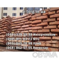 Реализуем кирпич рядовой полнотелый по лучшим ценам!. Київ. фото 1 Реализуем кирпич рядовой полнотелый по лучшим ценам!. Київ. фото 1