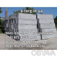Продаем фундаментные блоки всех размеров  в Киеве. Самые низкие цены! Доставка п. . фото 5