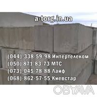 Продаем фундаментные блоки всех размеров  в Киеве. Самые низкие цены! Доставка п. . фото 3