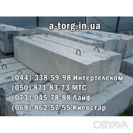 Продаем фундаментные блоки всех размеров  в Киеве. Самые низкие цены! Доставка п. . фото 1